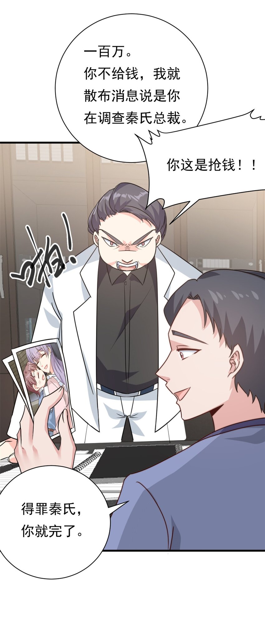 第12话 自作孽不可活-第13话