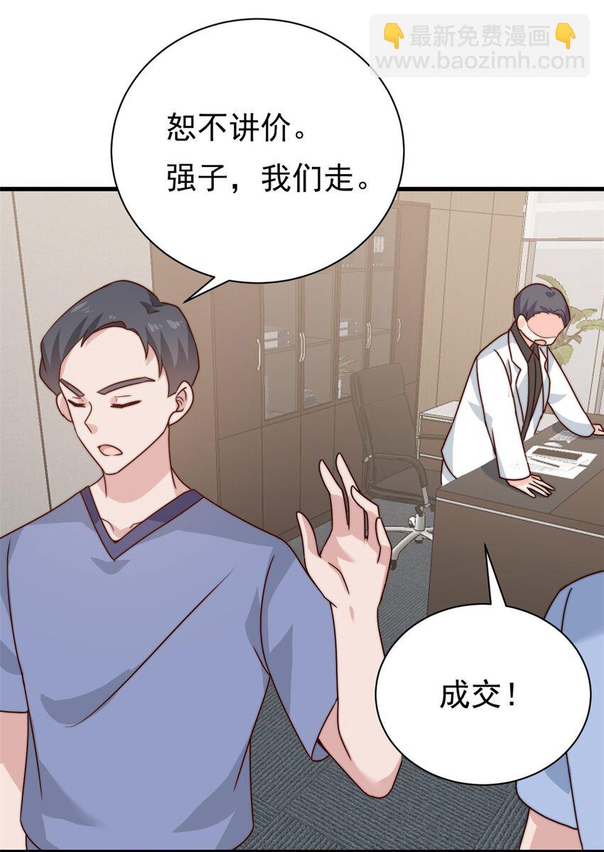 第12话 自作孽不可活-第13话