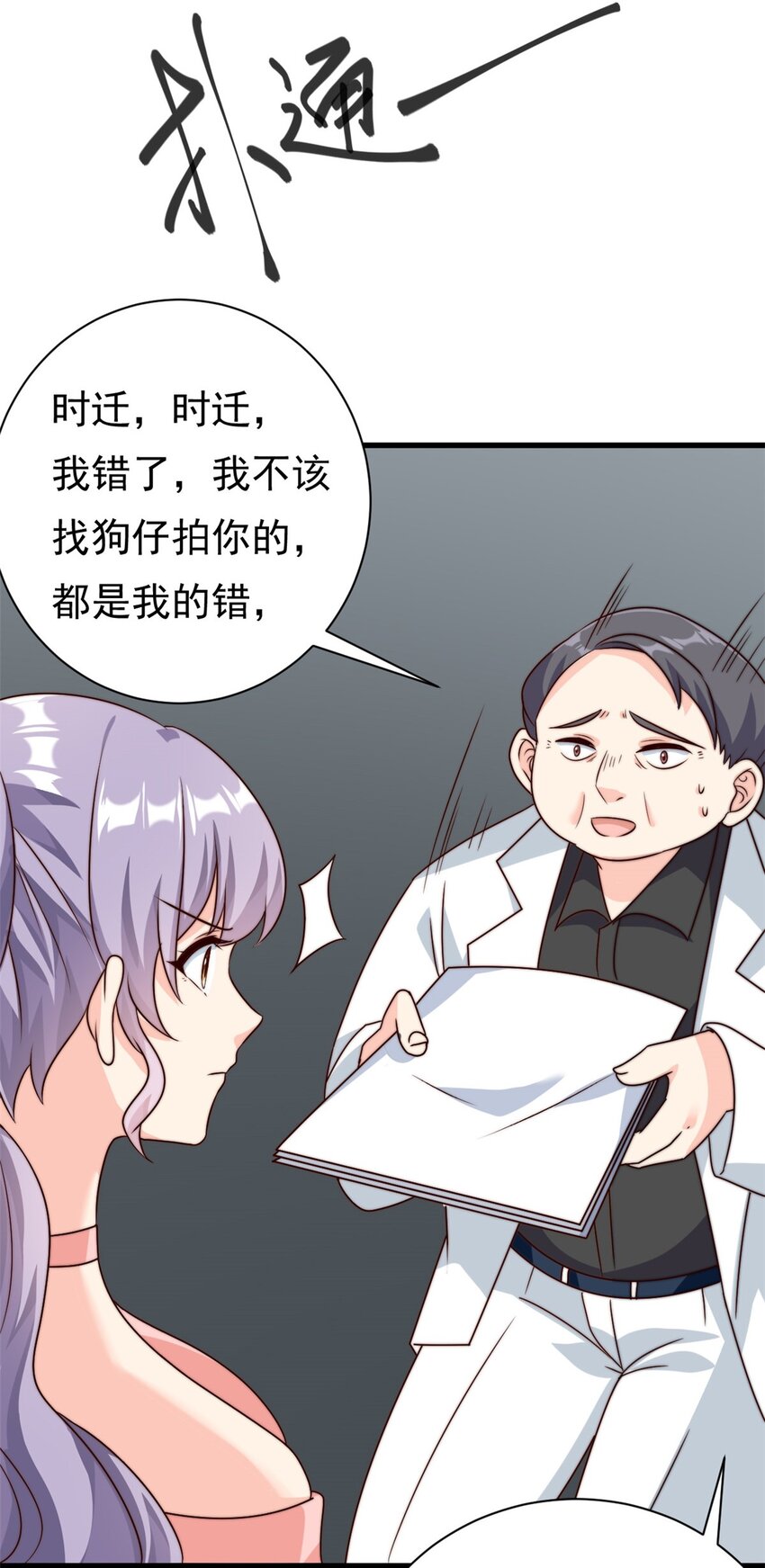 第12话 自作孽不可活-第13话