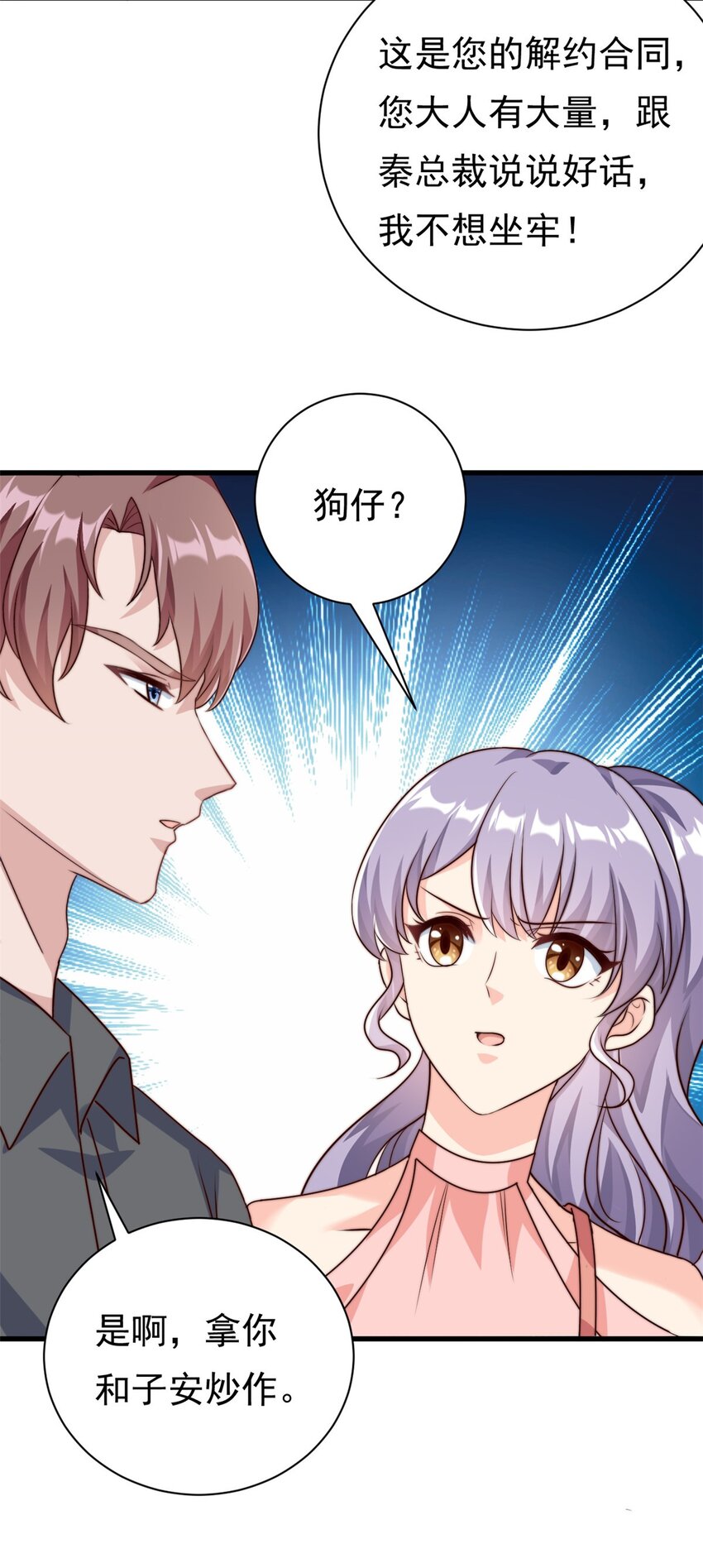 第12话 自作孽不可活-第13话