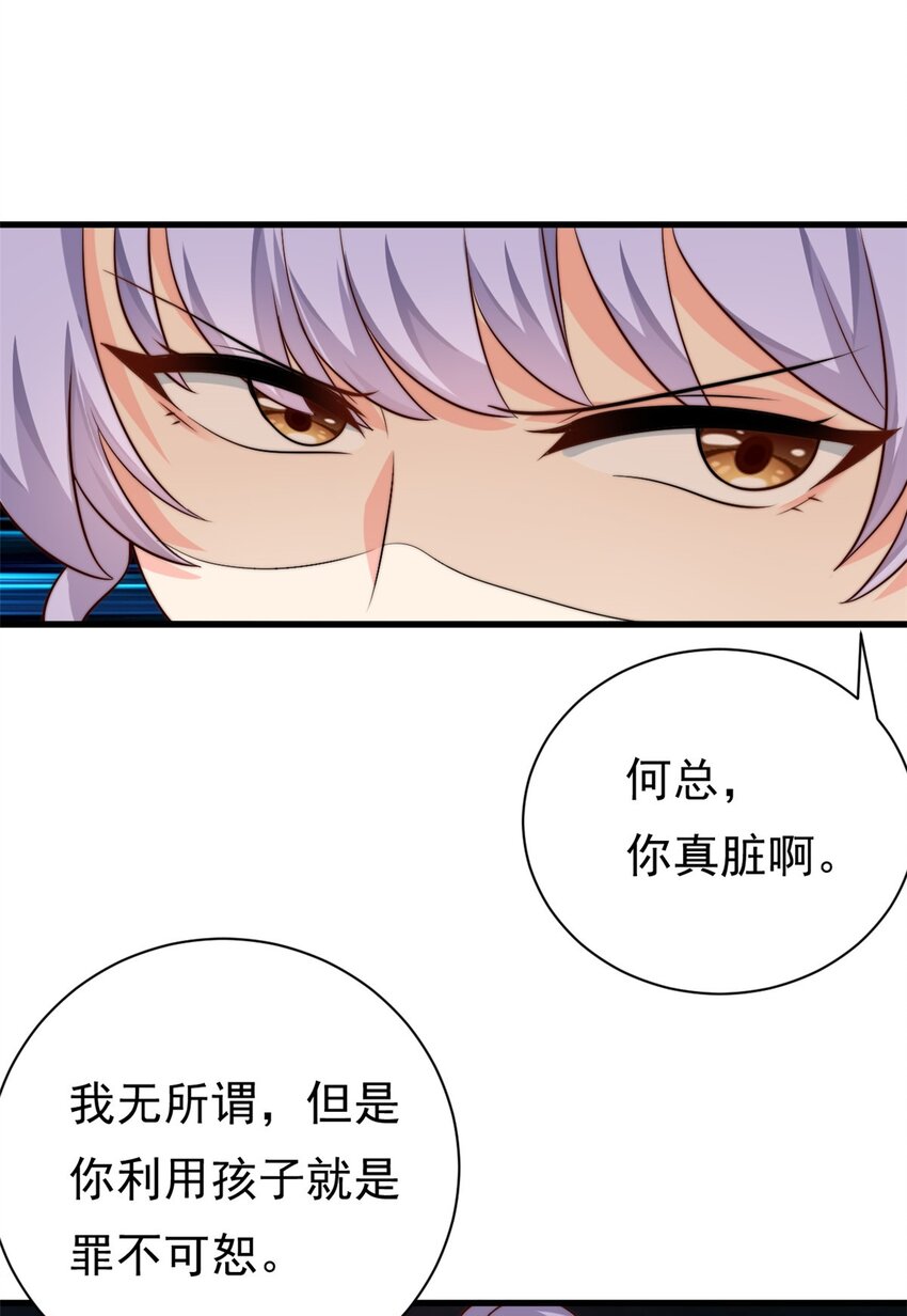 第12话 自作孽不可活-第13话