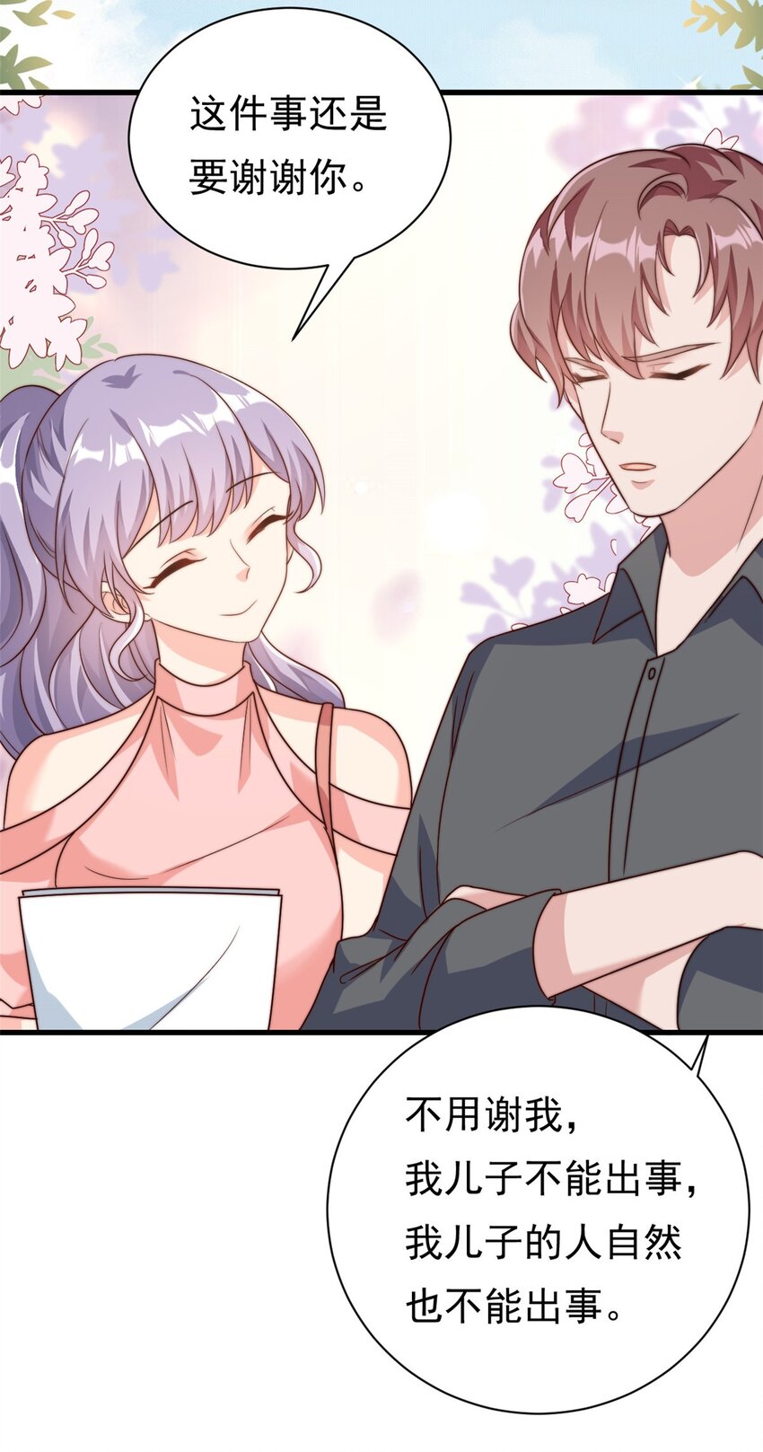 第12话 自作孽不可活-第13话