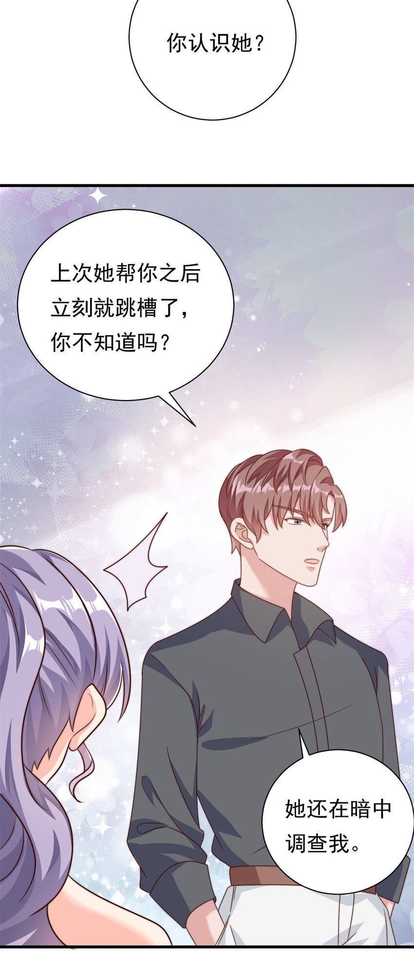 第12话 自作孽不可活-第13话