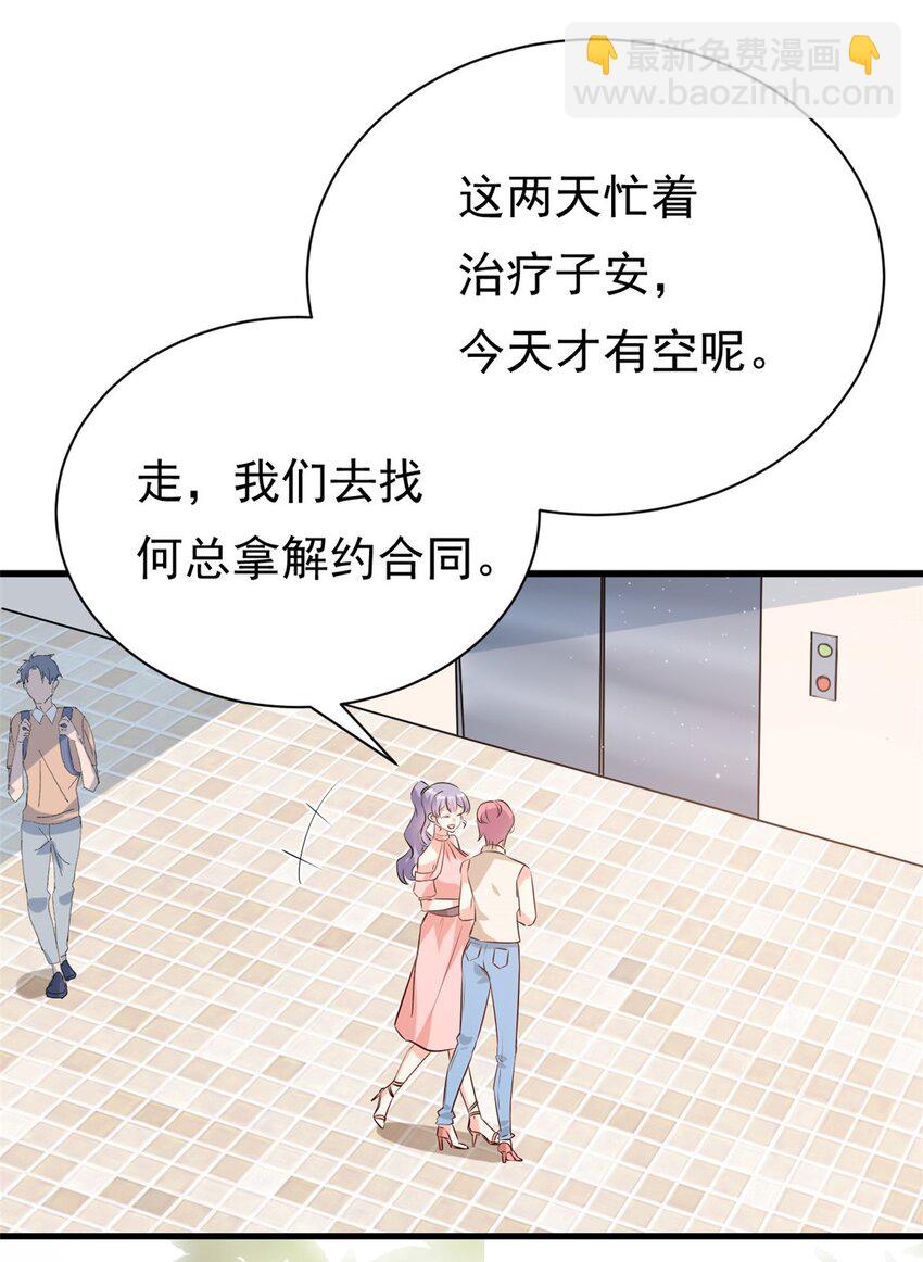 第12话 自作孽不可活-第13话