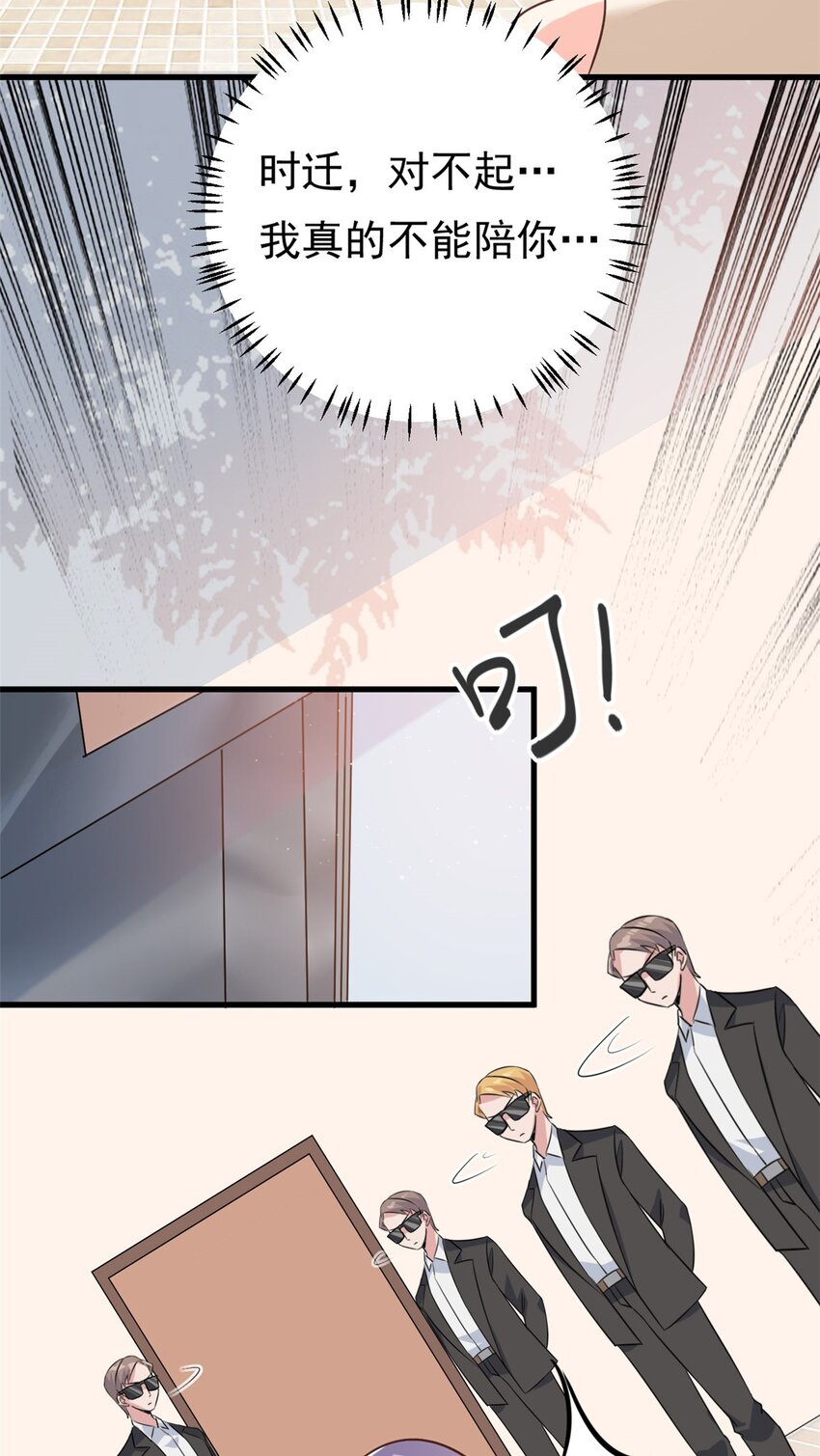 第12话 自作孽不可活-第13话