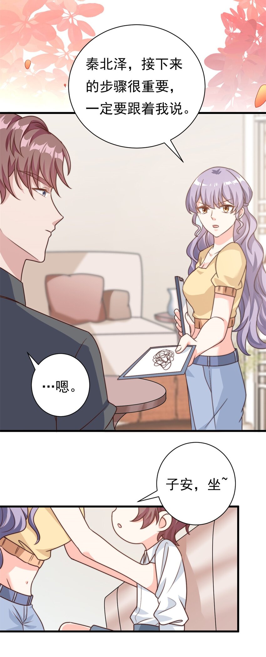 第14话 顺畅的一句话-第15话