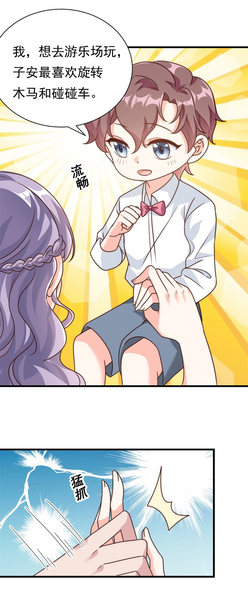 第14话 顺畅的一句话-第15话