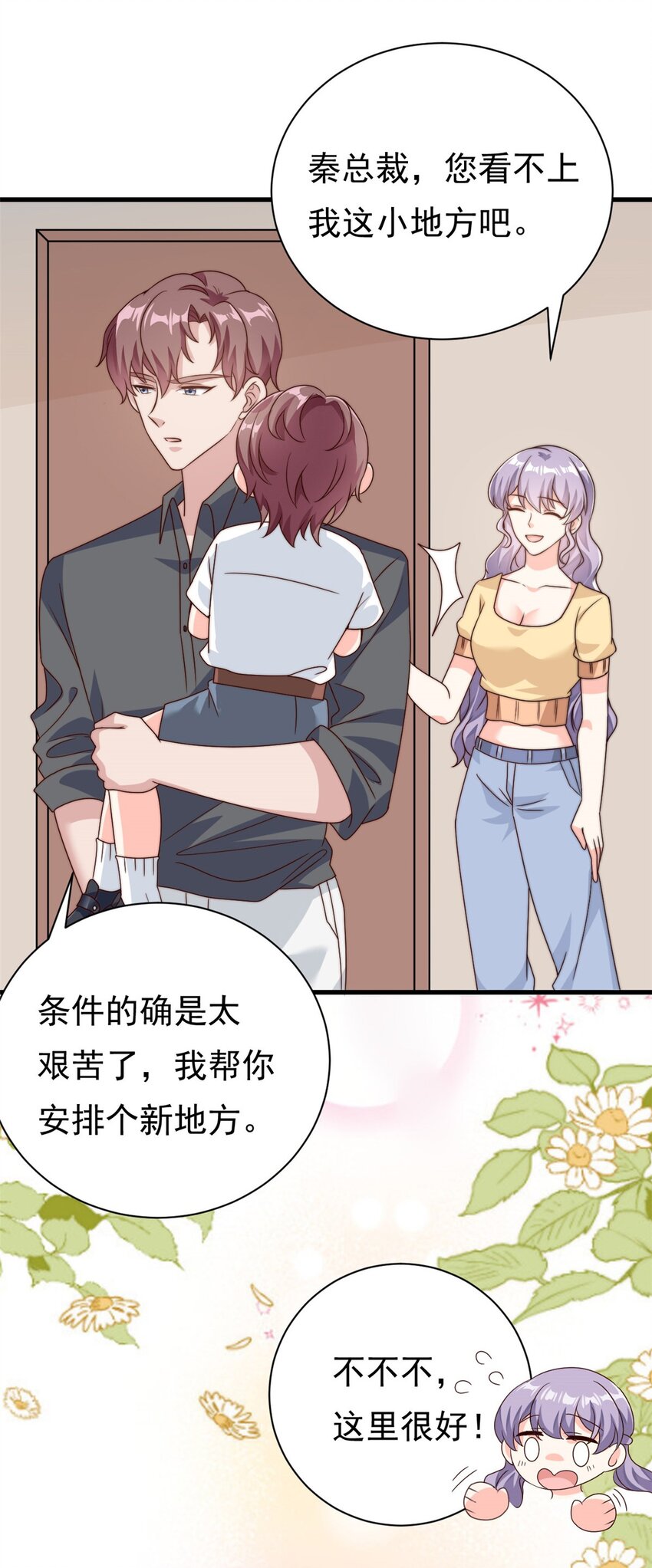 第14话 顺畅的一句话-第15话