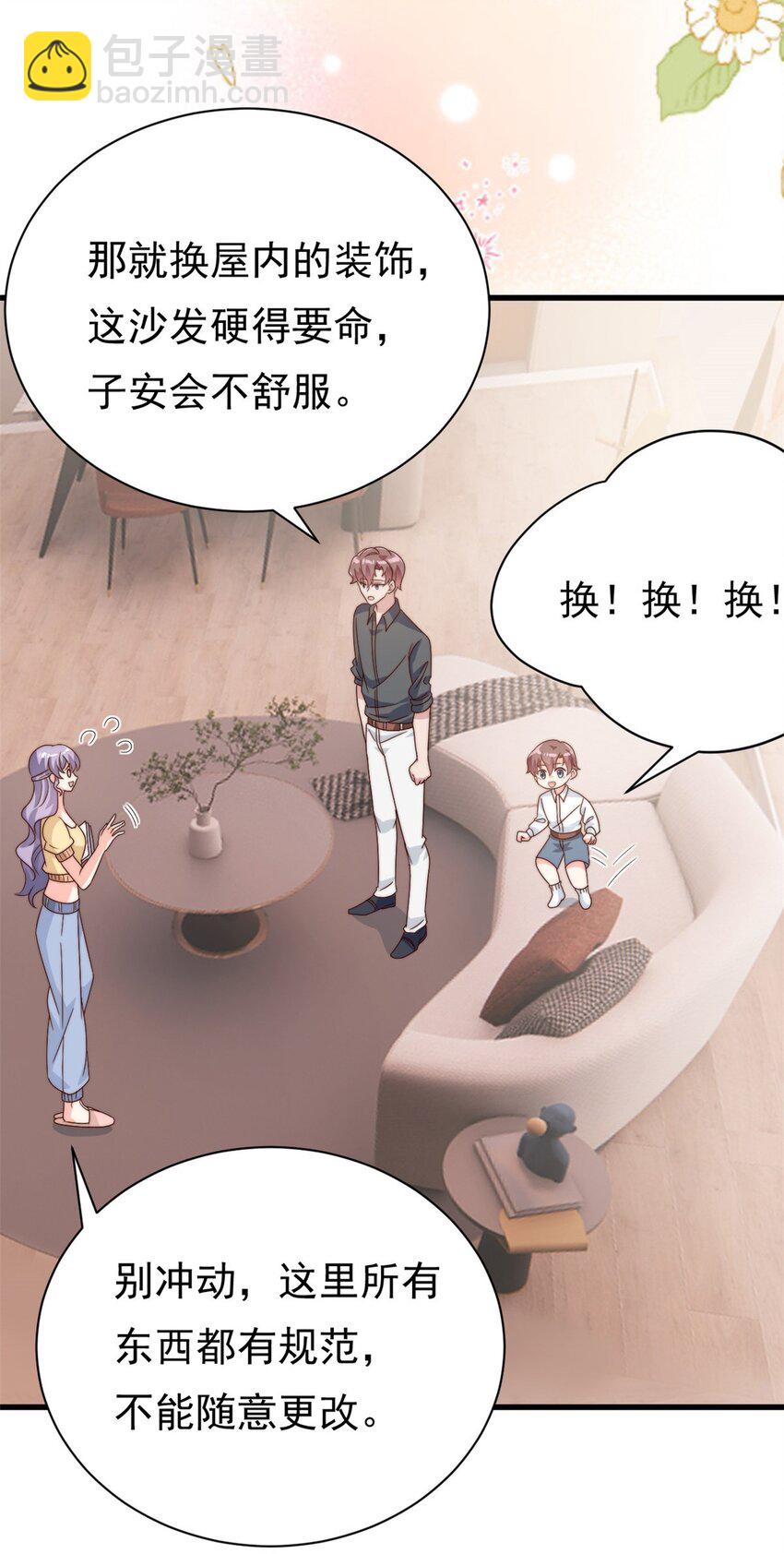 第14话 顺畅的一句话-第15话