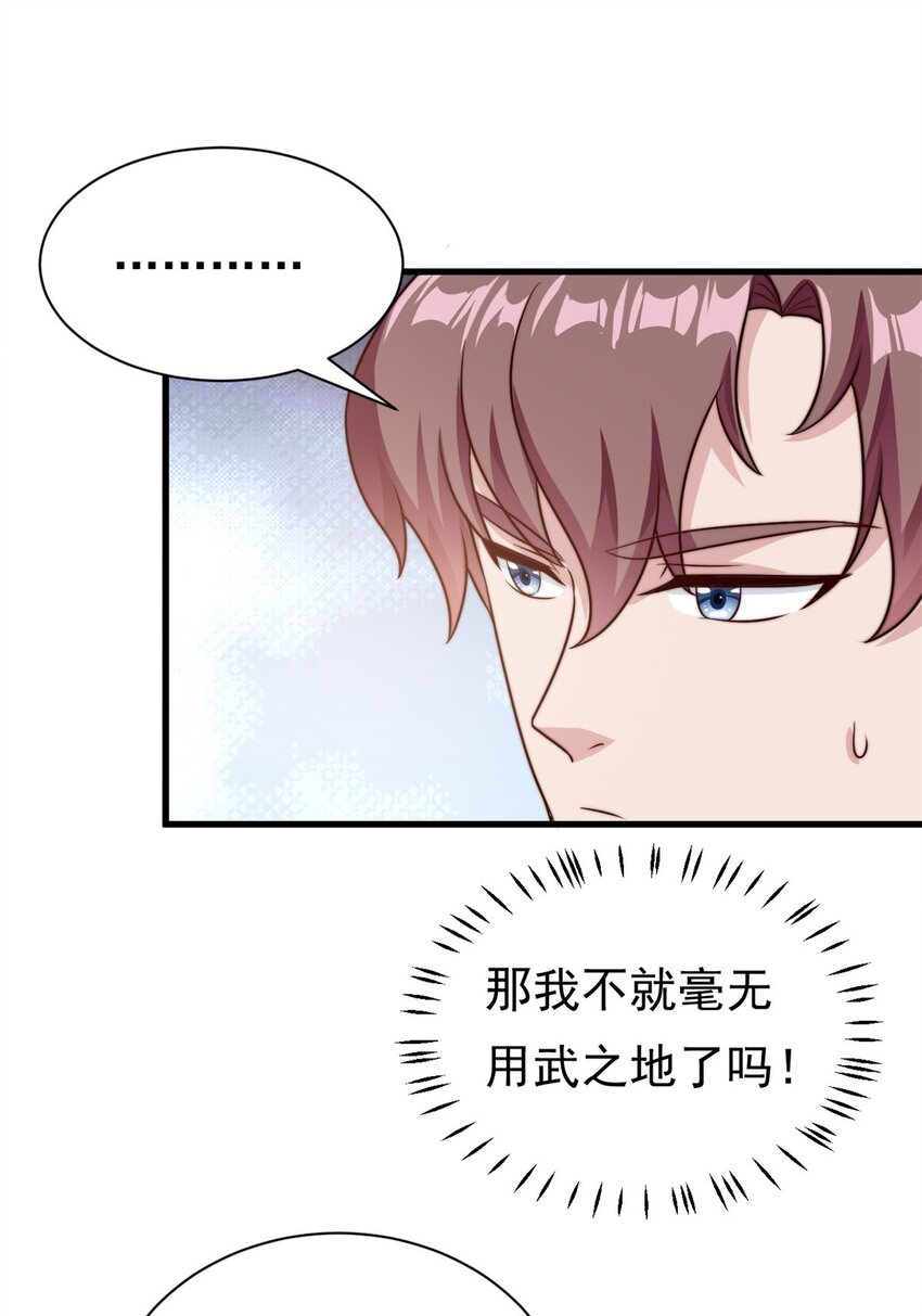 第14话 顺畅的一句话-第15话