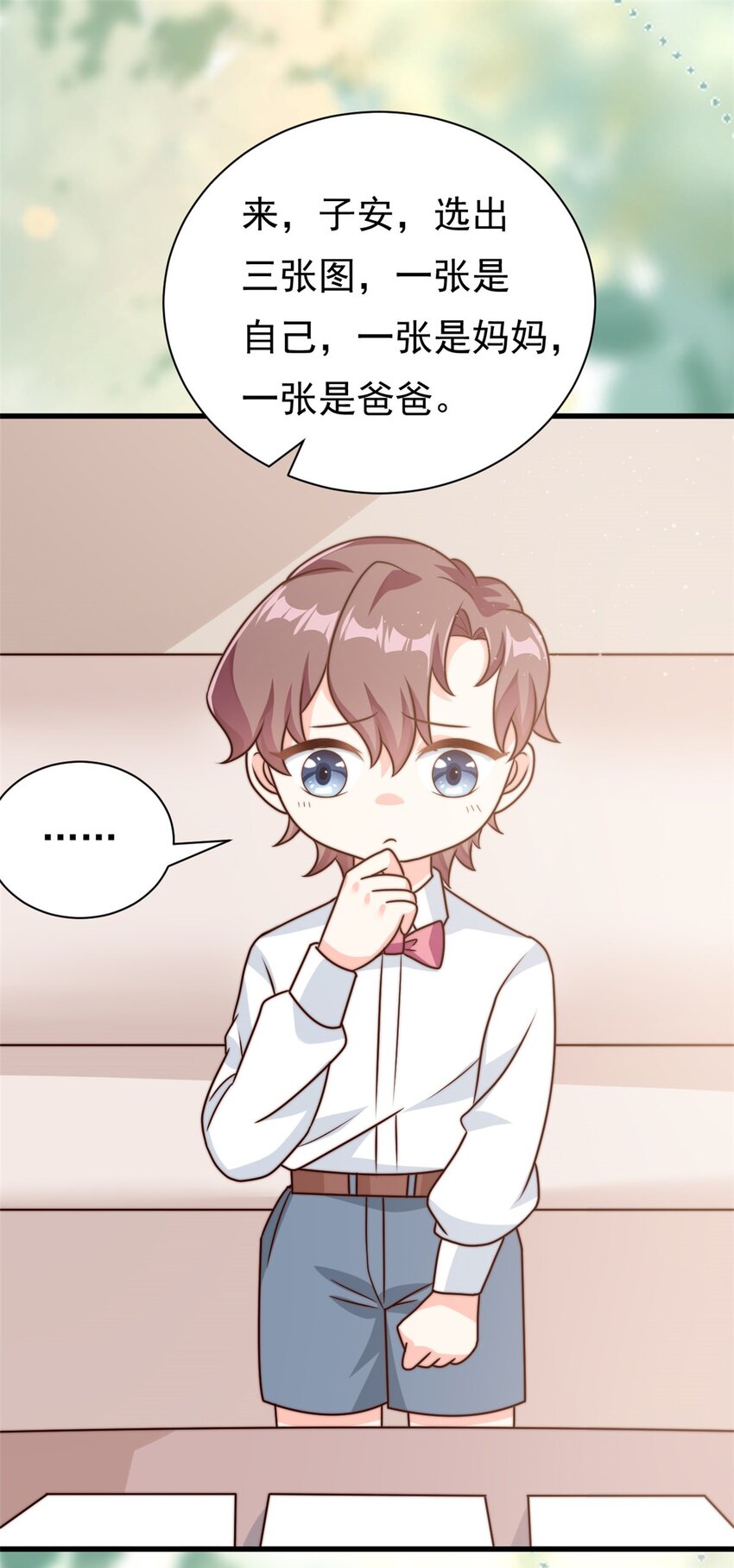 第14话 顺畅的一句话-第15话