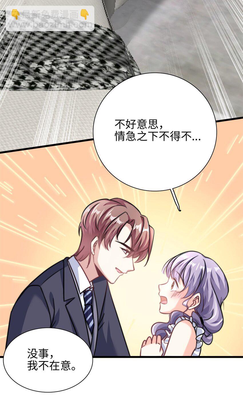 第28话 希望你认真回答我-第29话