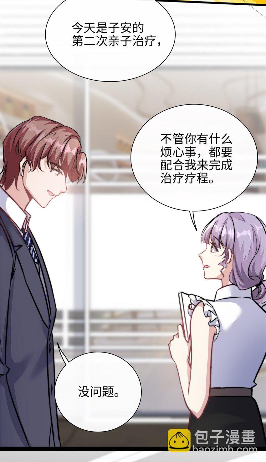 第28话 希望你认真回答我-第29话