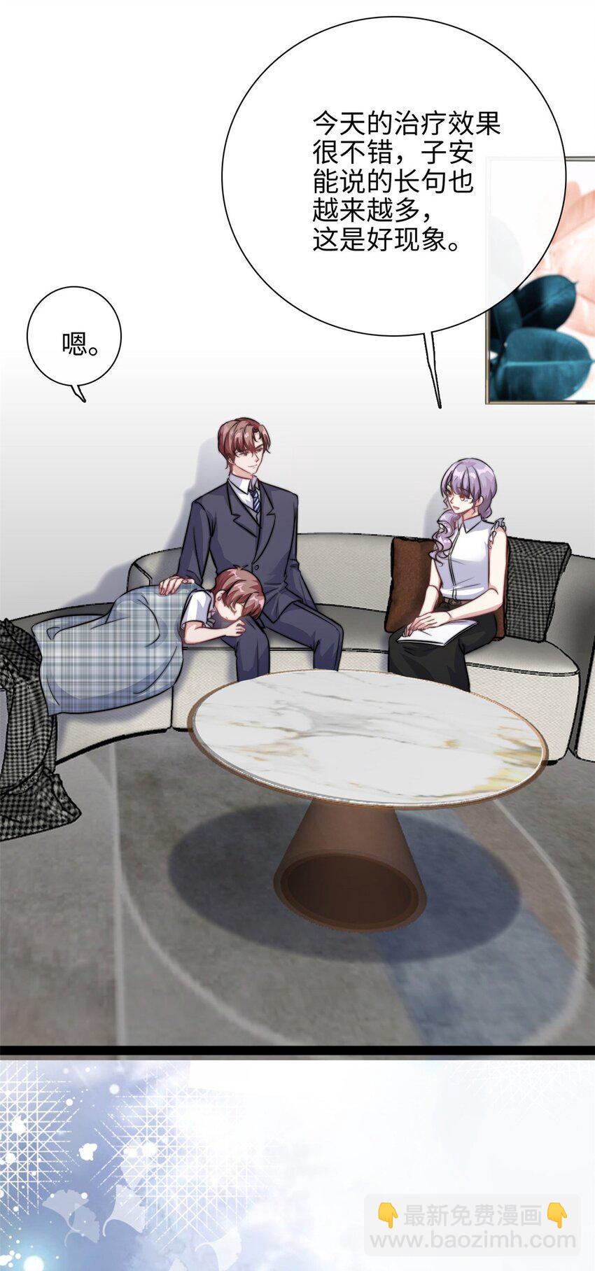 第28话 希望你认真回答我-第29话