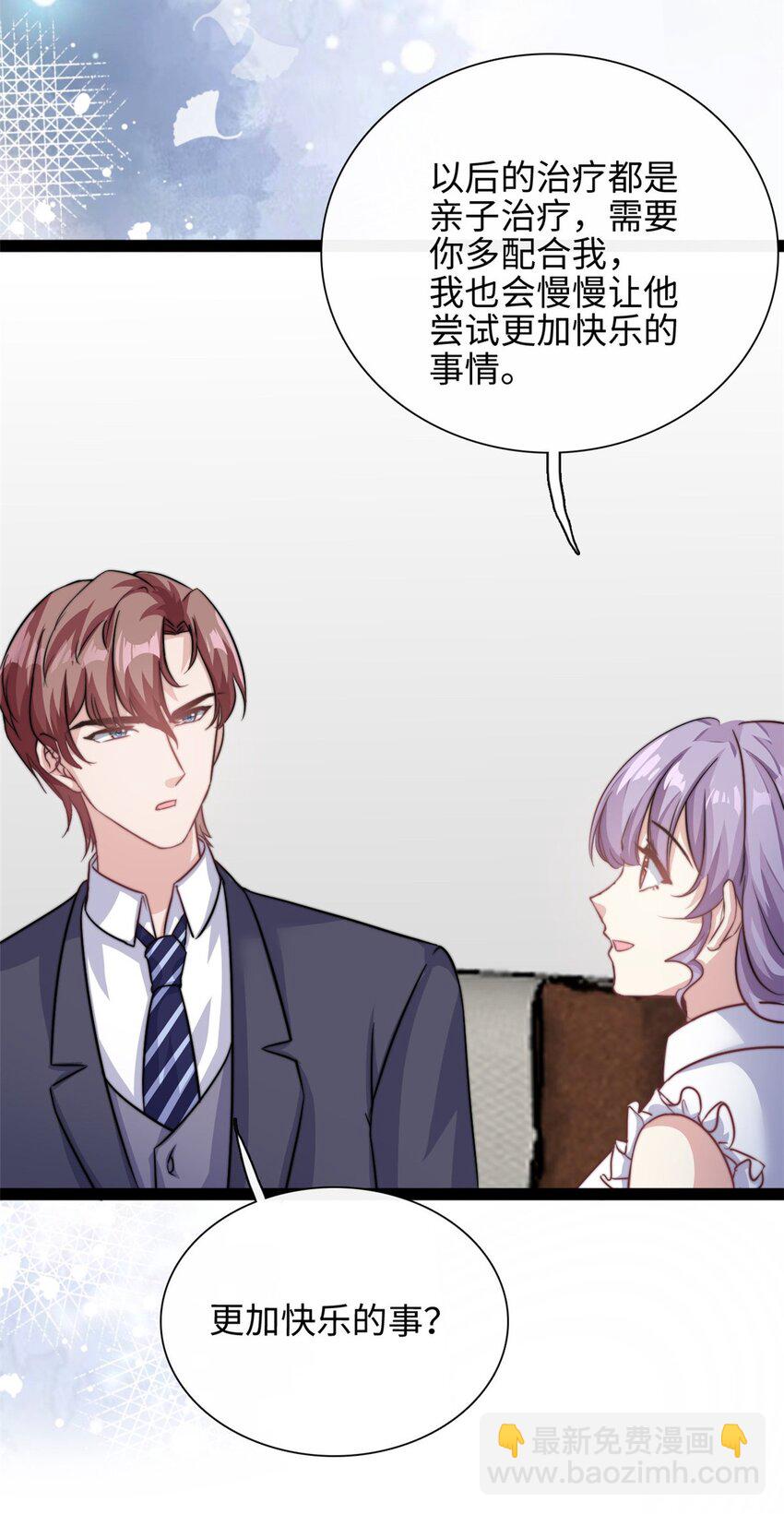 第28话 希望你认真回答我-第29话