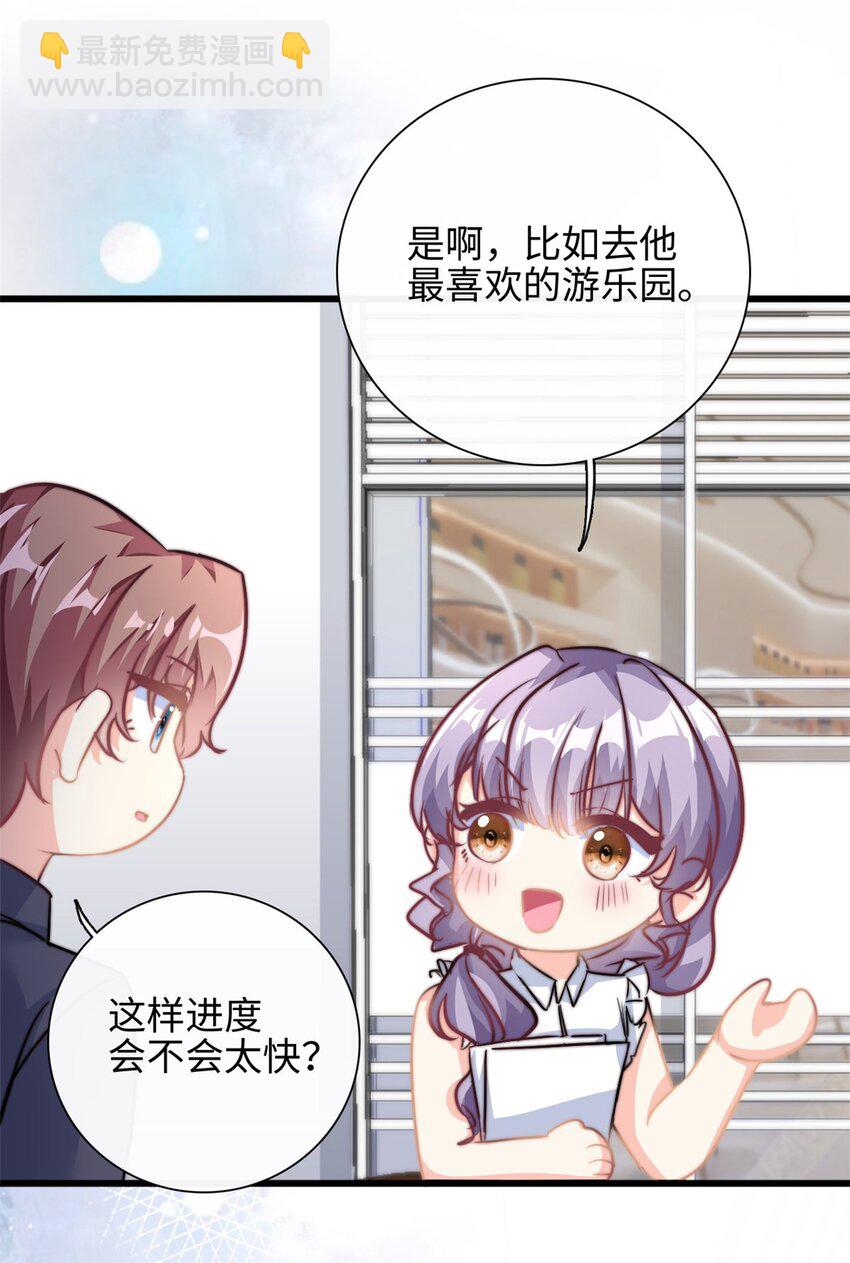 第28话 希望你认真回答我-第29话