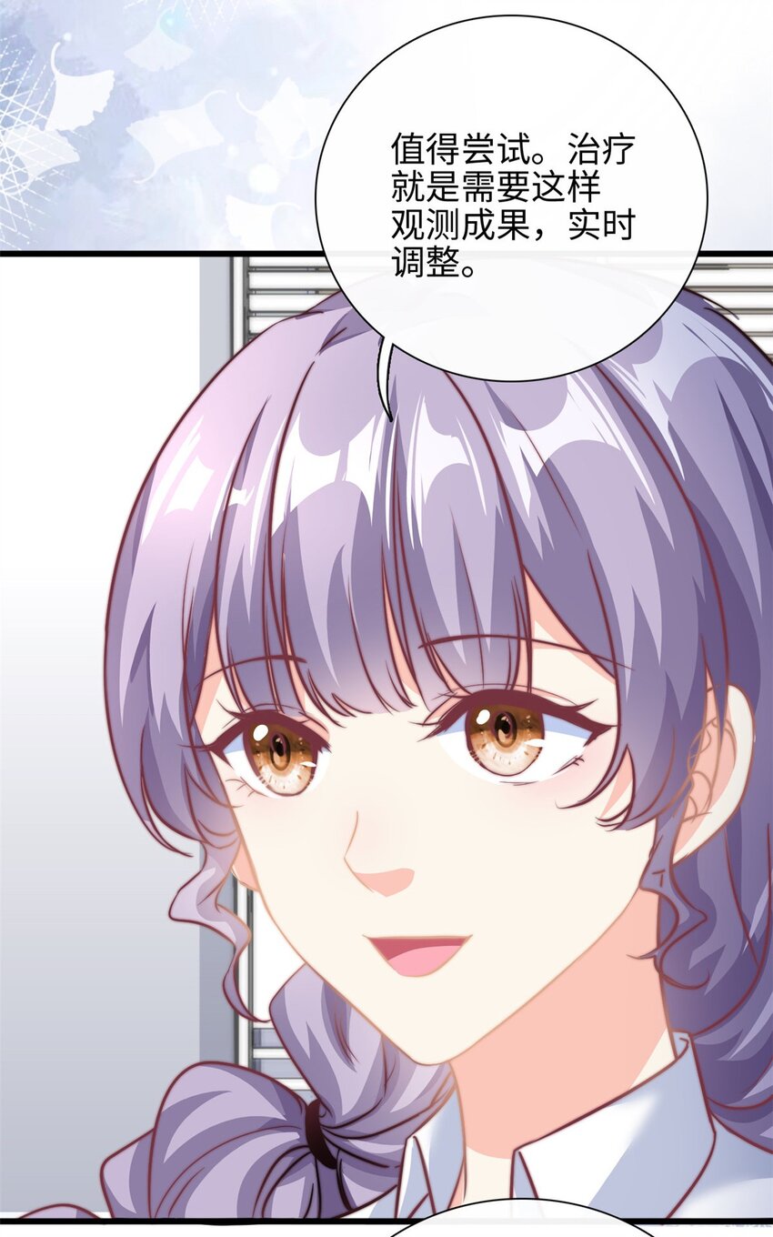 第28话 希望你认真回答我-第29话