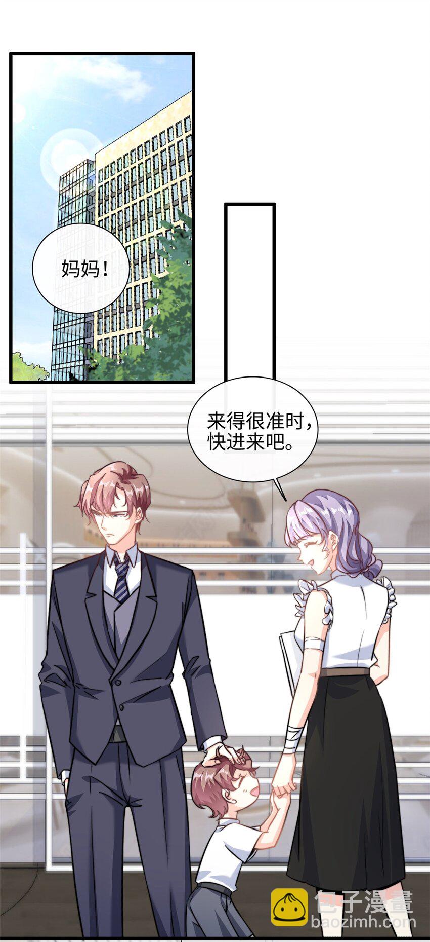 第28话 希望你认真回答我-第29话