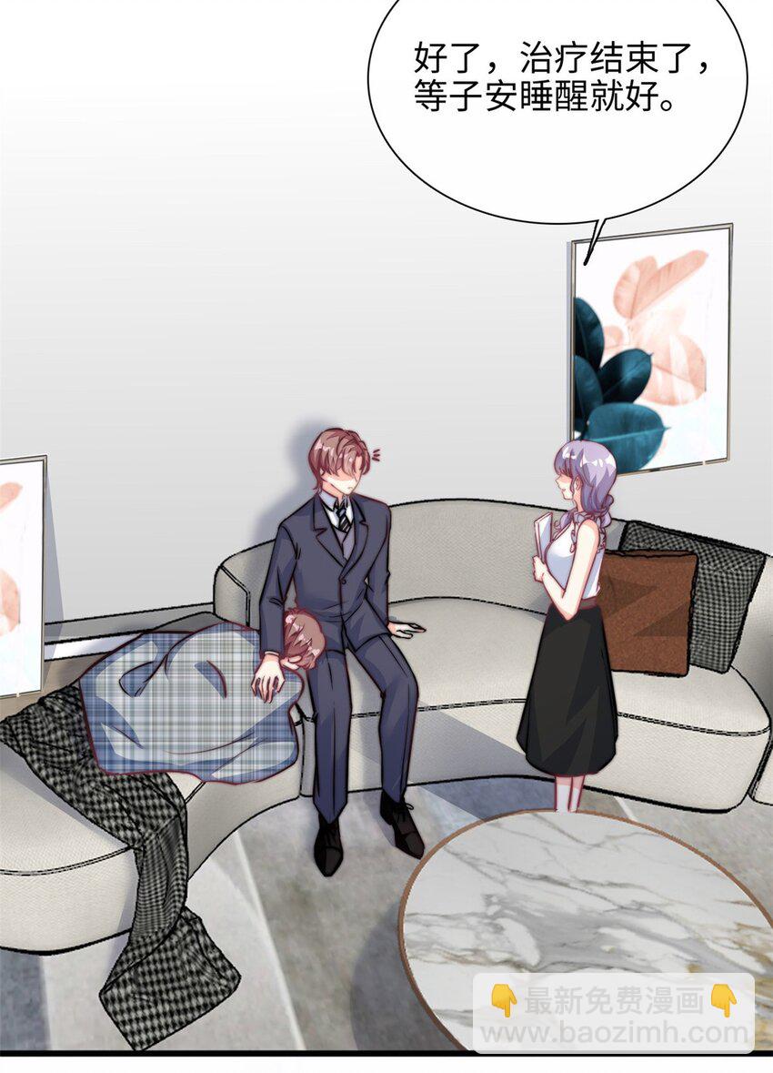 第28话 希望你认真回答我-第29话