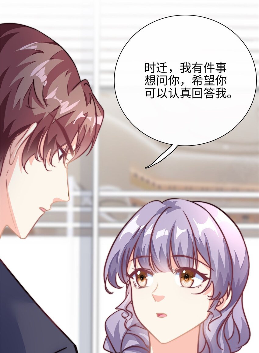 第28话 希望你认真回答我-第29话