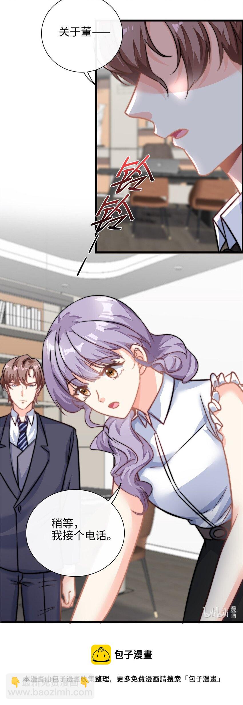 第28话 希望你认真回答我-第29话