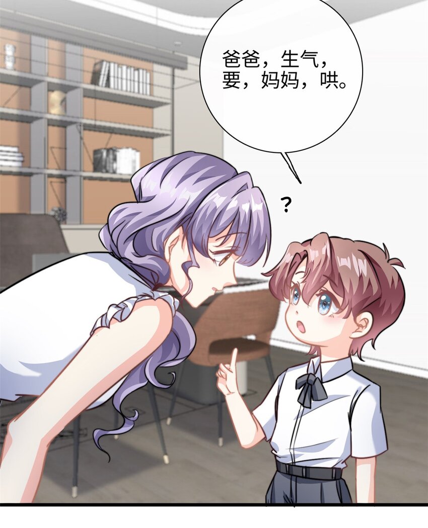 第28话 希望你认真回答我-第29话