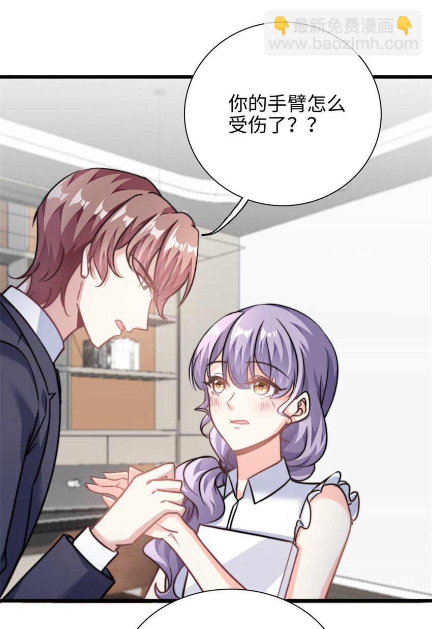 第28话 希望你认真回答我-第29话