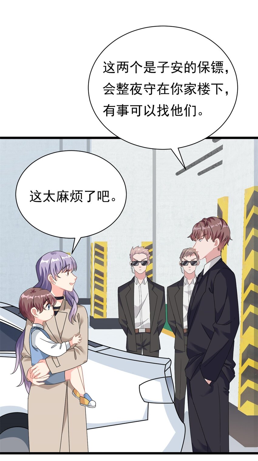 第4话 有了娘就不要爹-第5话