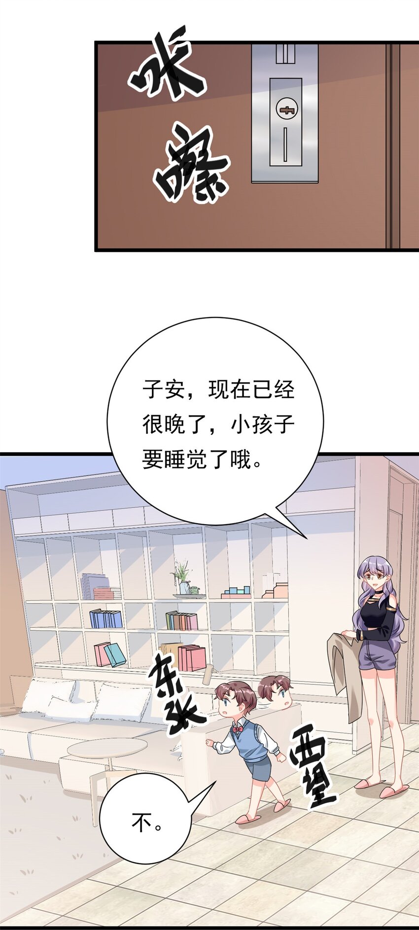 第4话 有了娘就不要爹-第5话