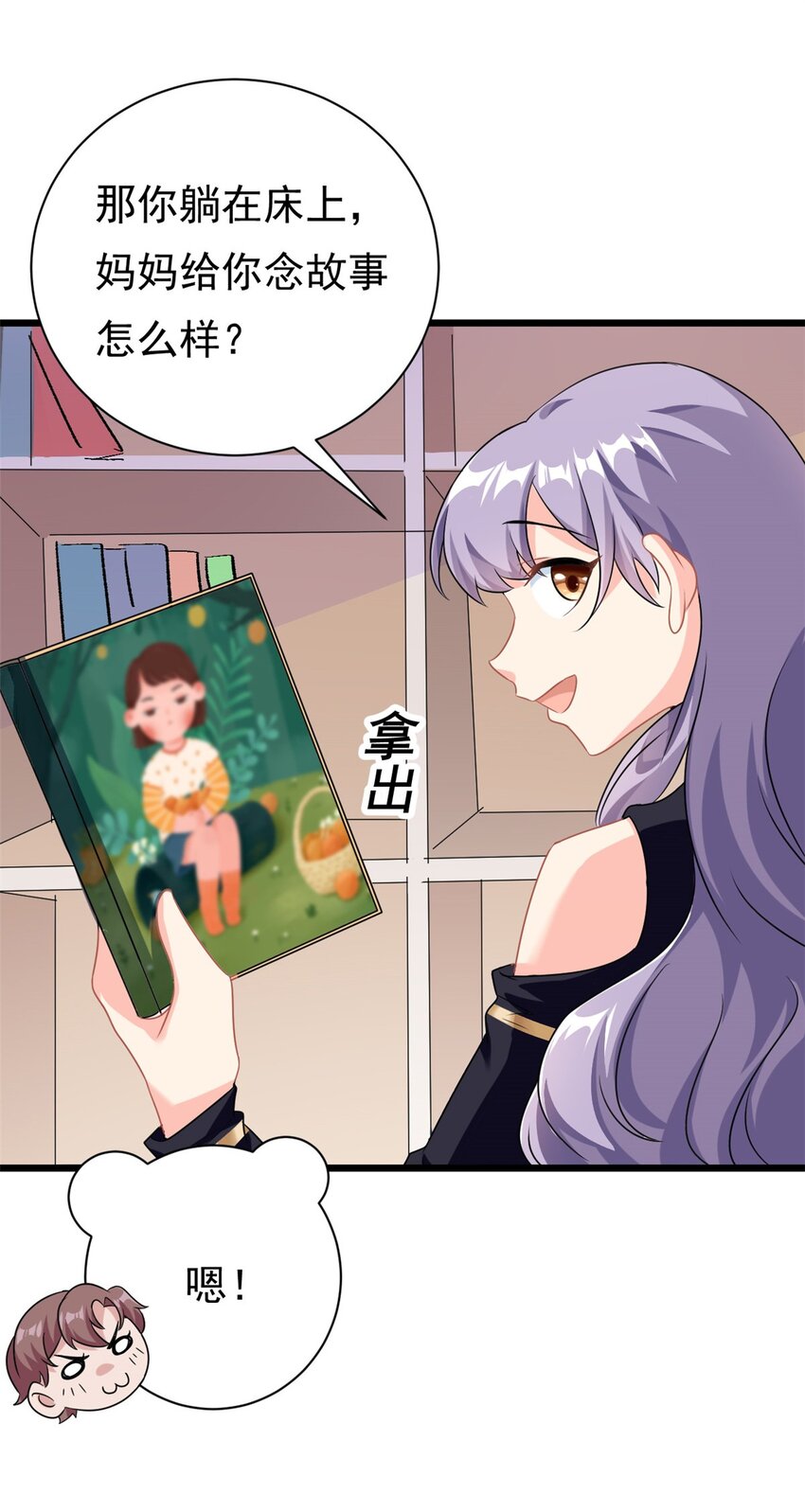 第4话 有了娘就不要爹-第5话