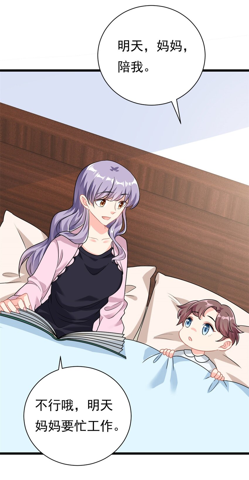 第4话 有了娘就不要爹-第5话