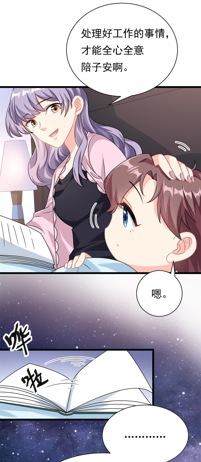 第4话 有了娘就不要爹-第5话