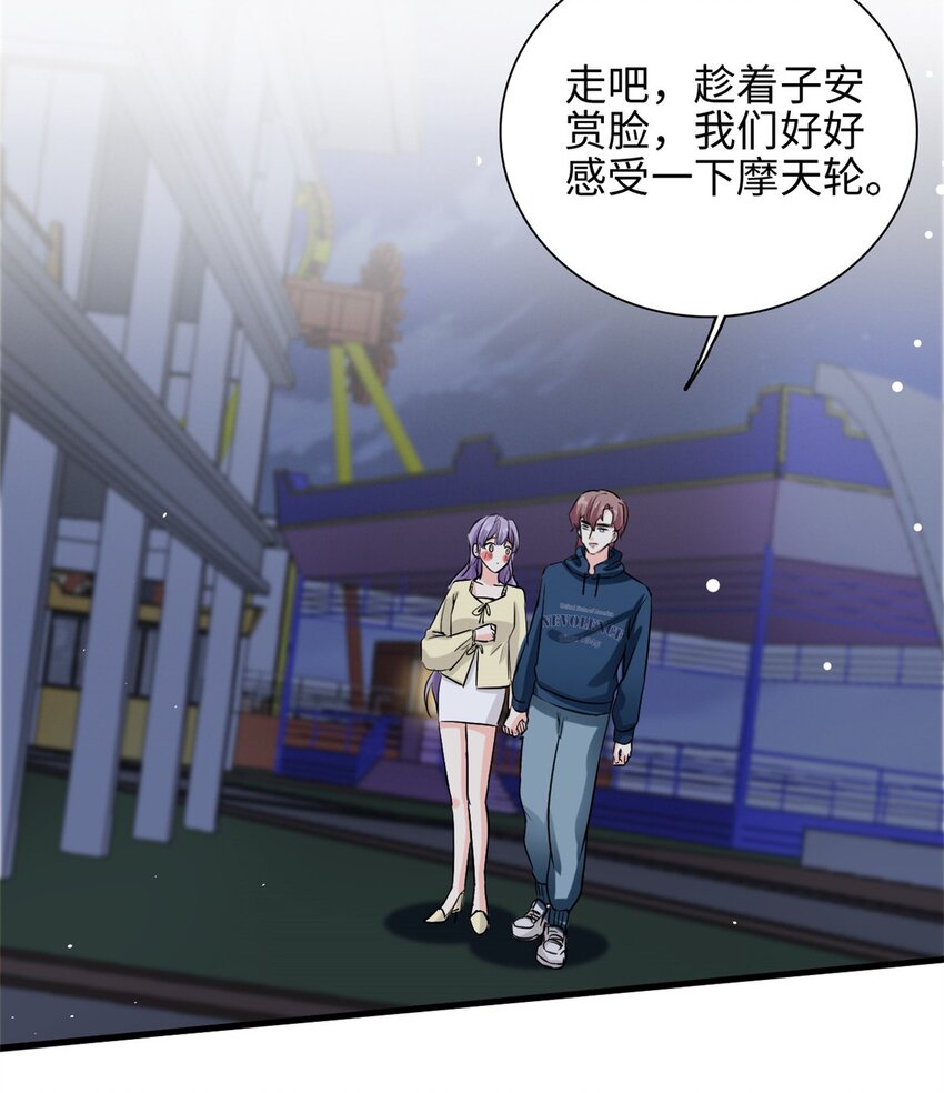 我的金主只有五歲 - 第46話 願意做我女朋友嗎？ - 5