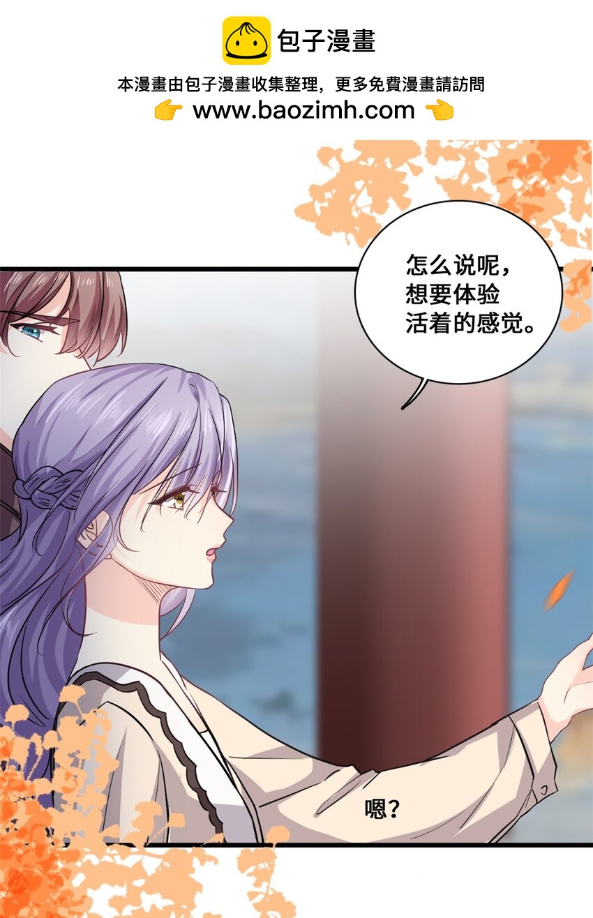 我的金主只有五歲 - 第55話 真的好喜歡你 - 2