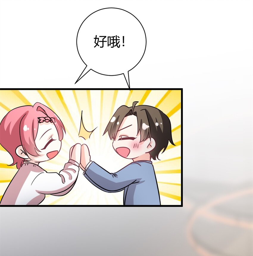 第57话 不怀好意-第57话