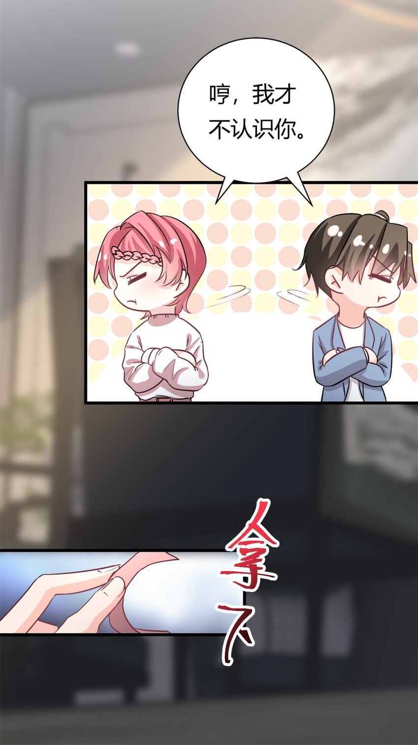 第57话 不怀好意-第57话