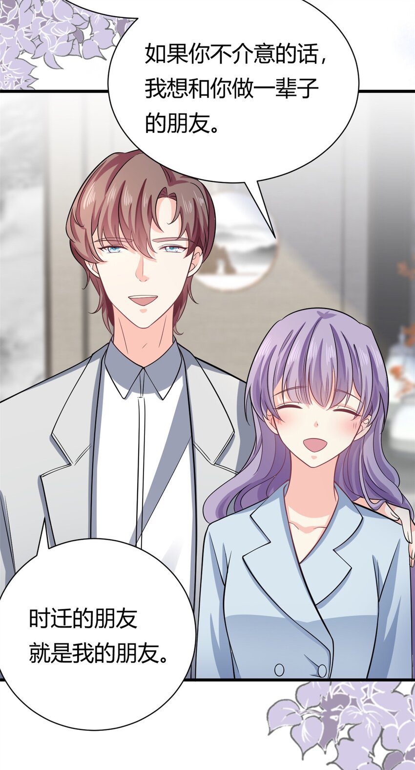 第57话 不怀好意-第57话