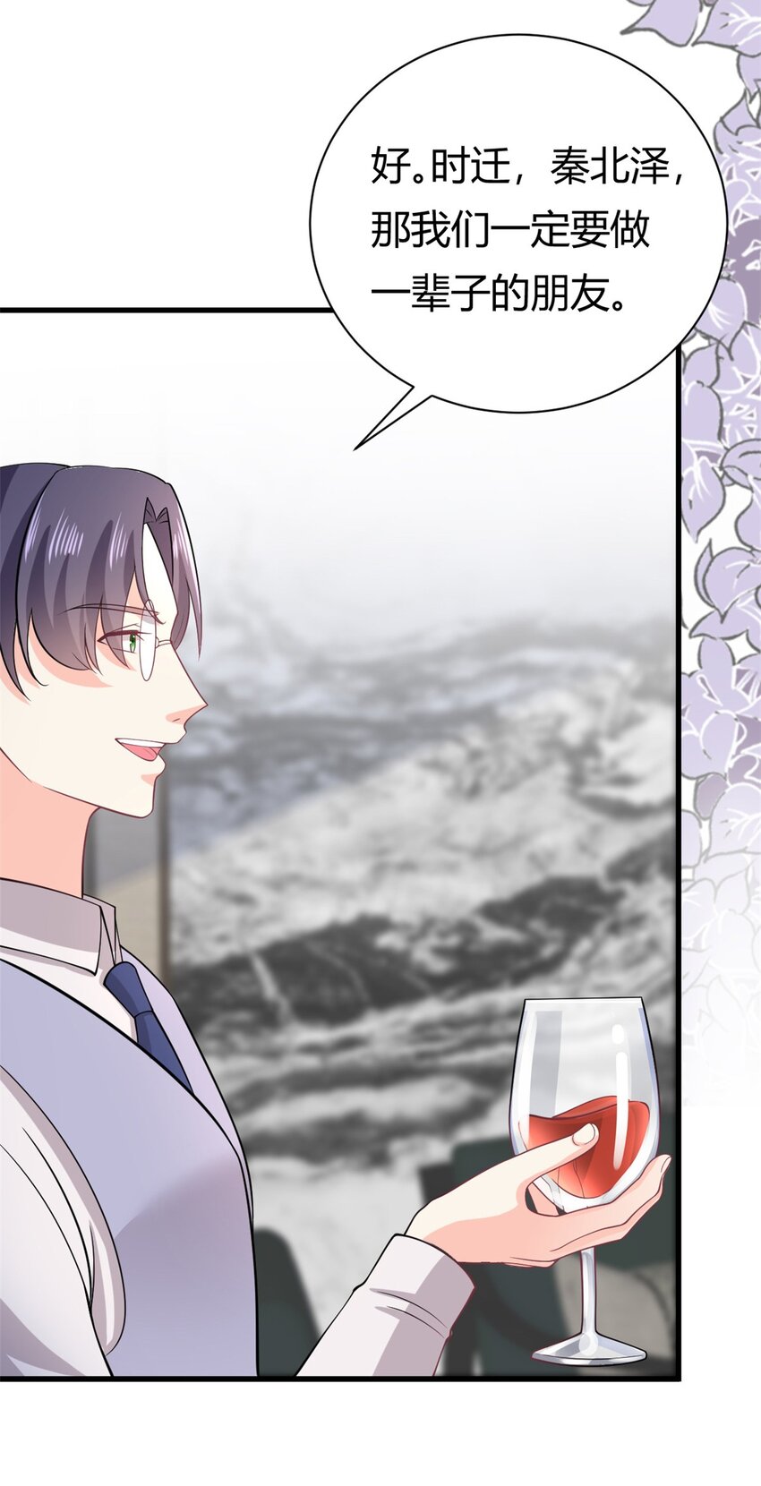 第57话 不怀好意-第57话