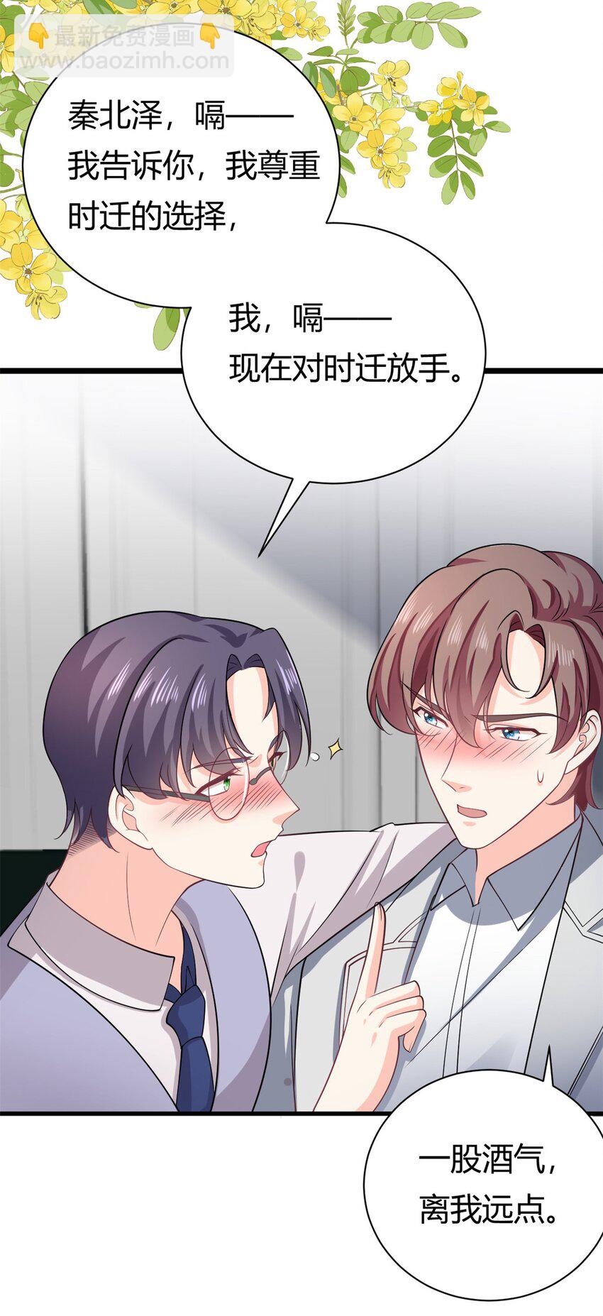 第57话 不怀好意-第57话