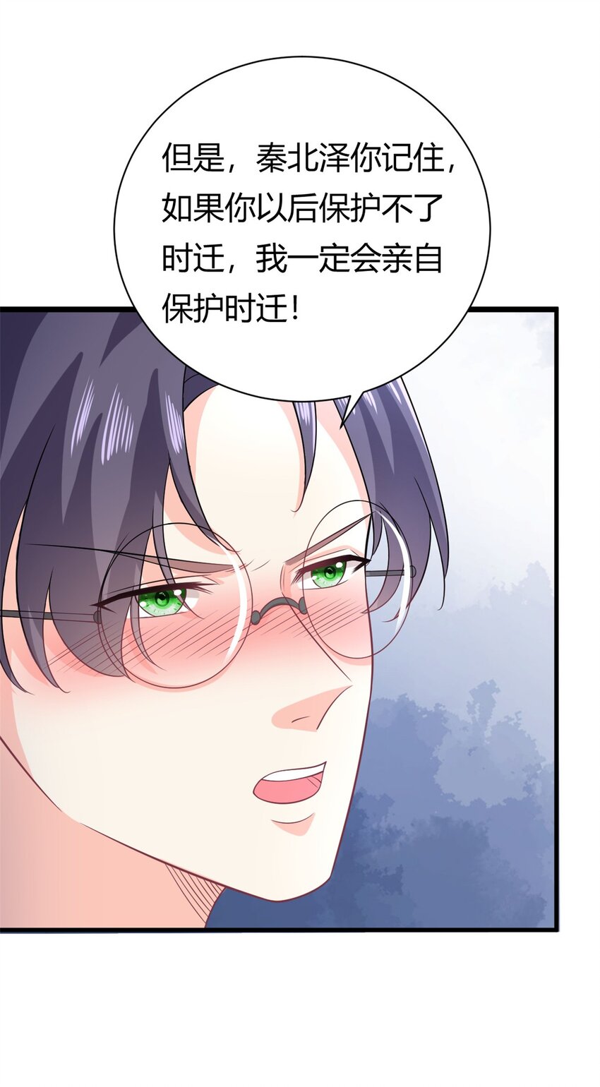 第57话 不怀好意-第57话