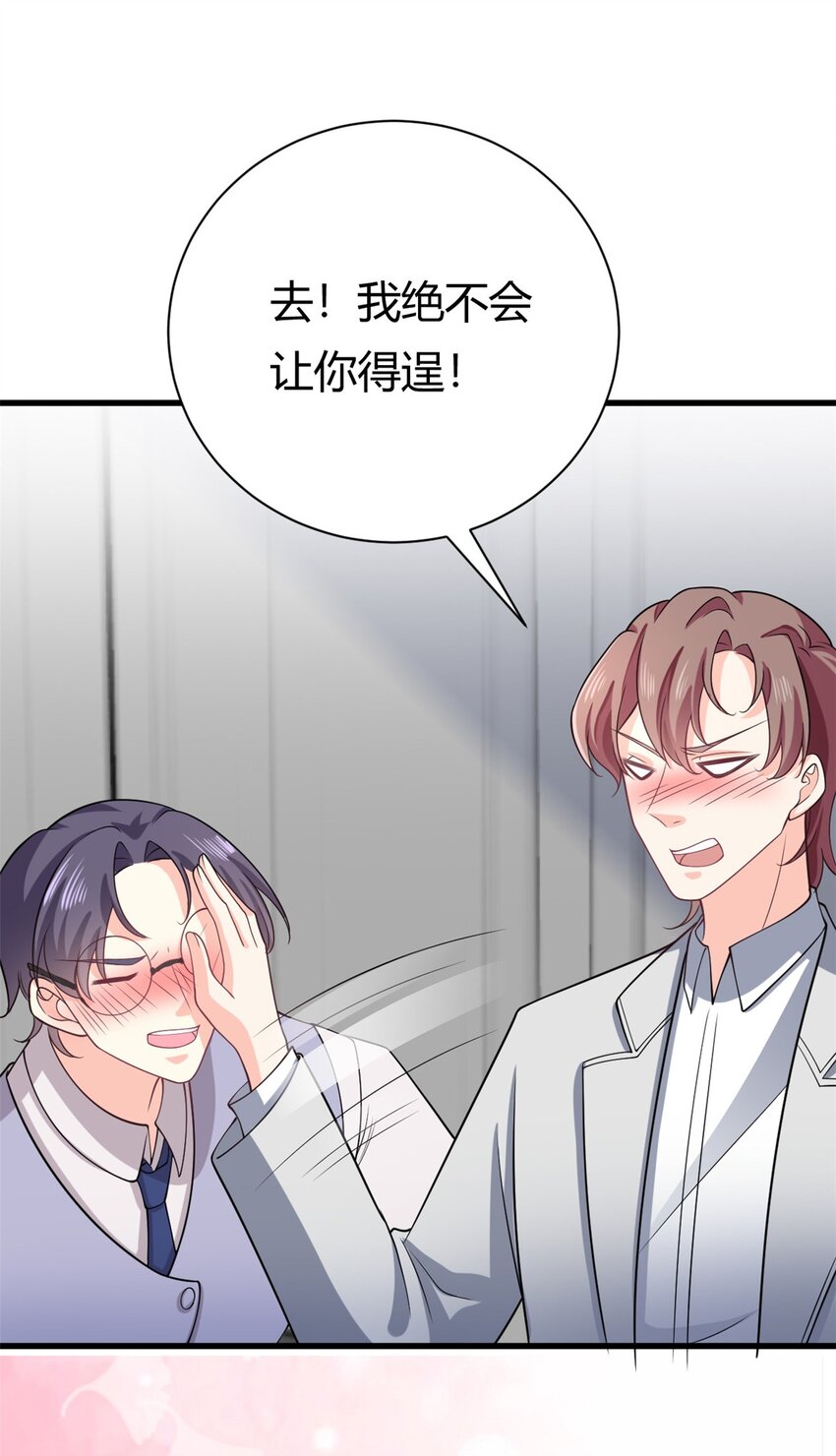 第57话 不怀好意-第57话