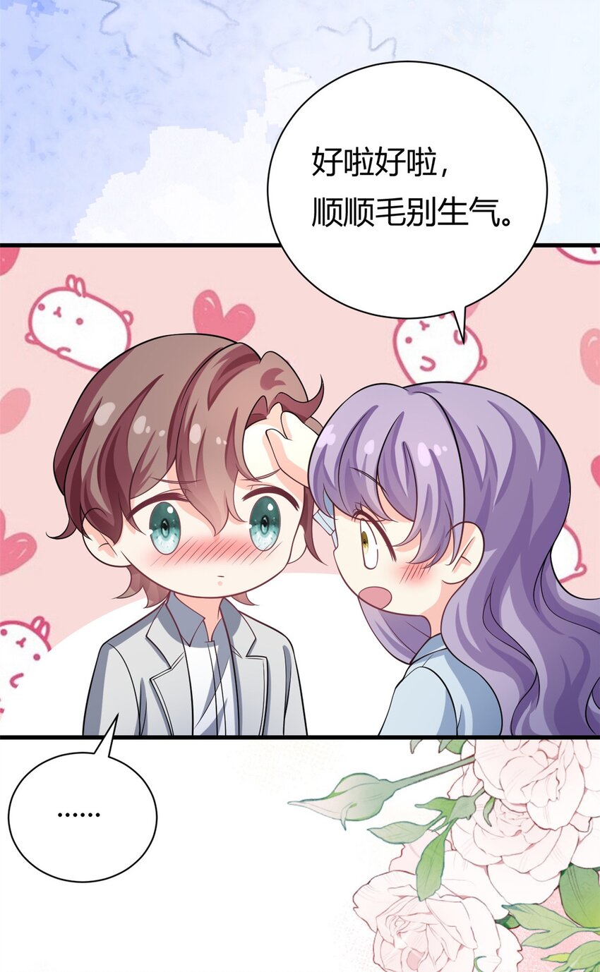 第57话 不怀好意-第57话