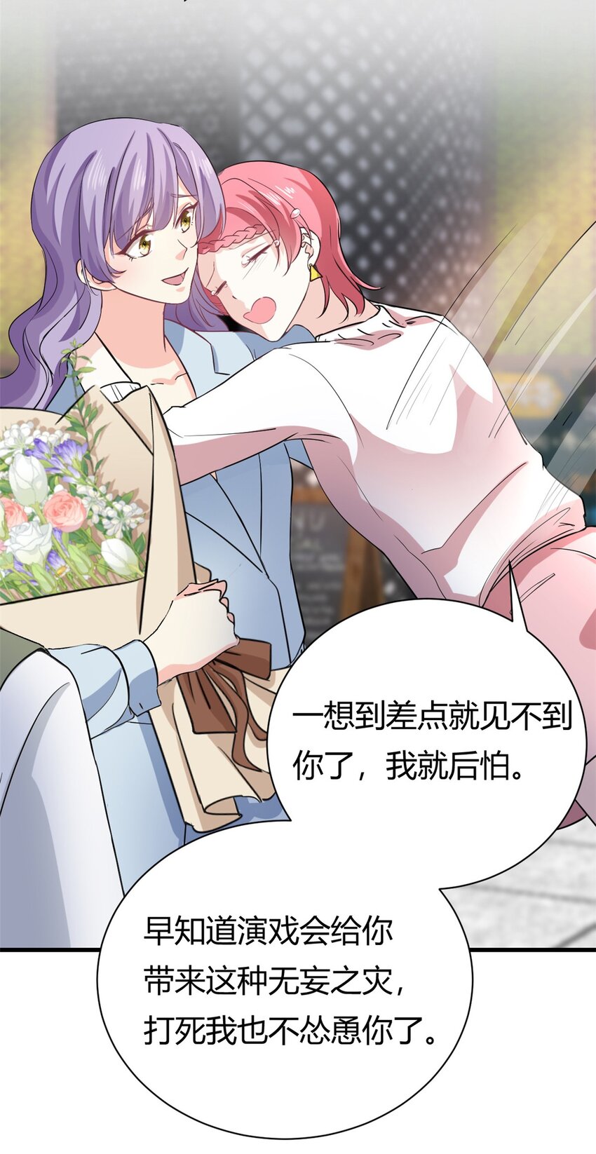 第57话 不怀好意-第57话