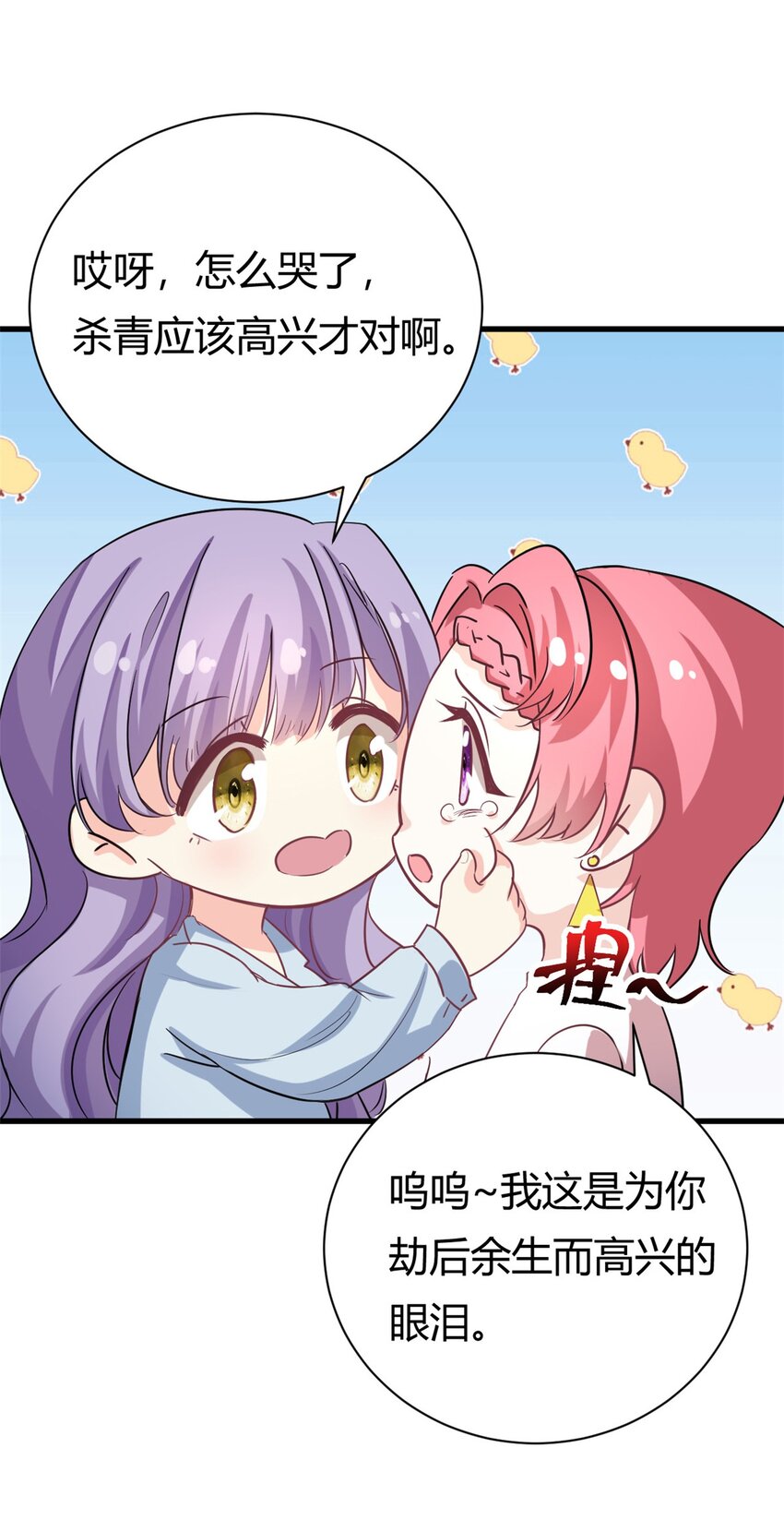 第57话 不怀好意-第57话