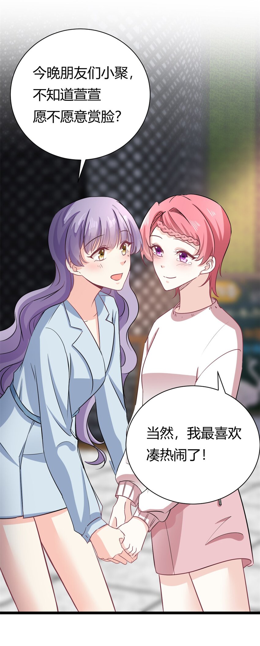 第57话 不怀好意-第57话