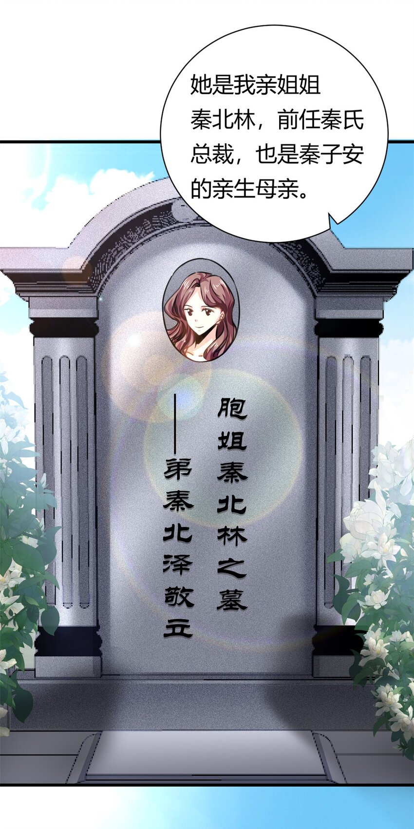 第59话 想哭就哭吧-第59话