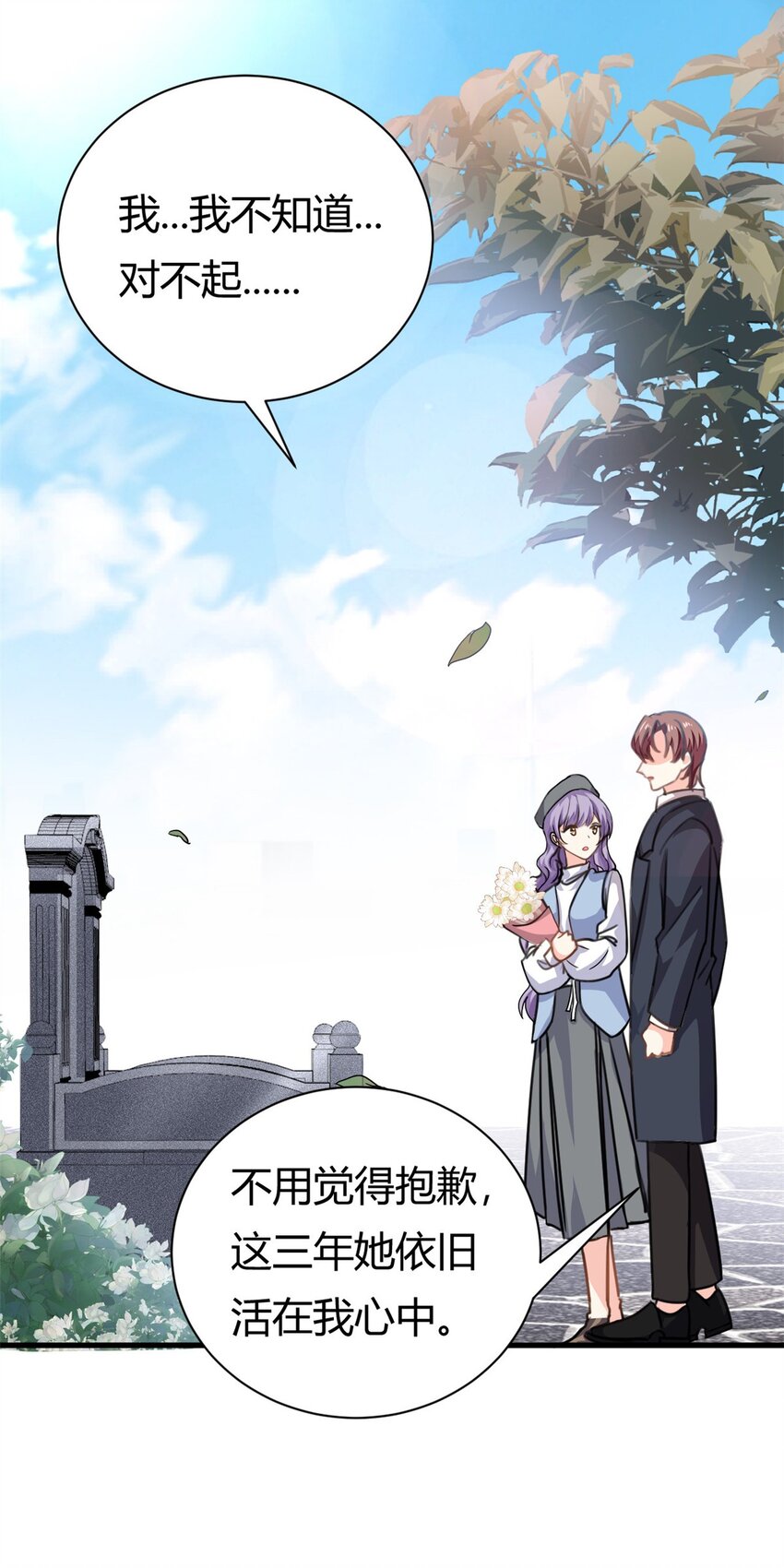 第59话 想哭就哭吧-第59话