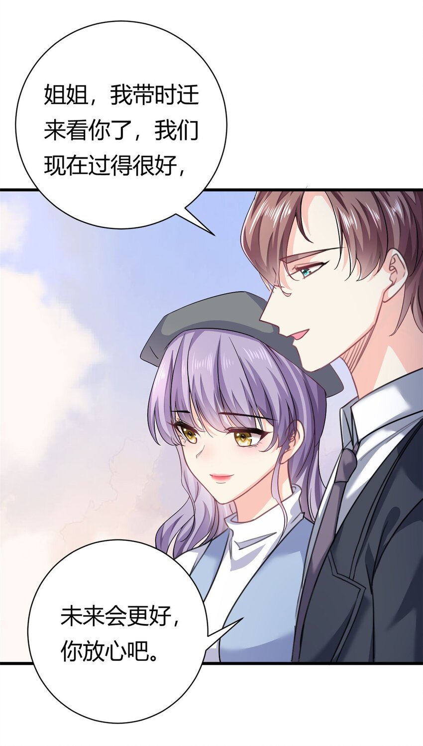 第59话 想哭就哭吧-第59话