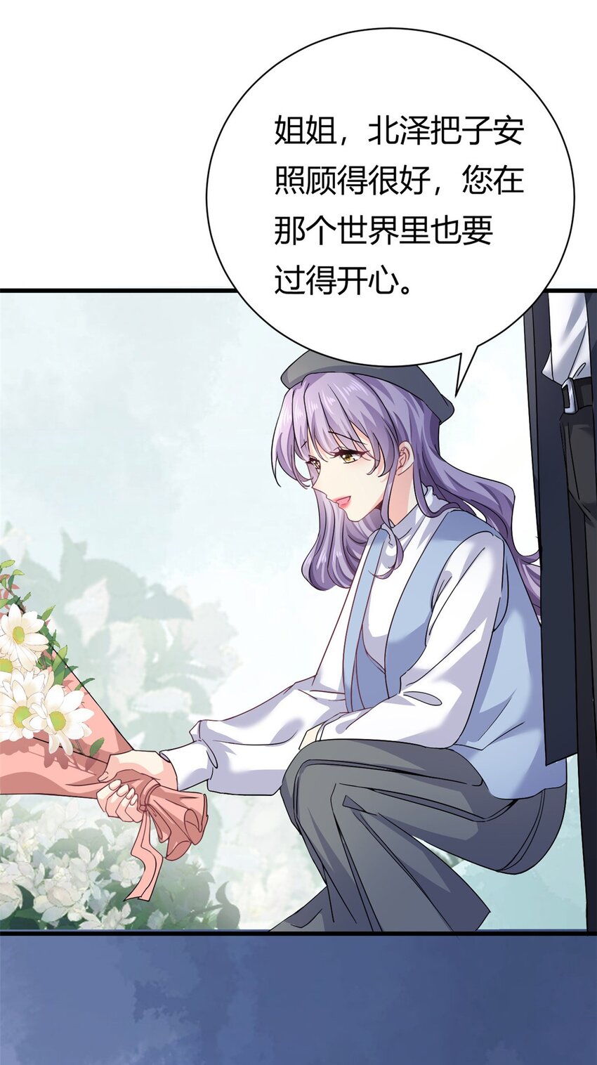 第59话 想哭就哭吧-第59话