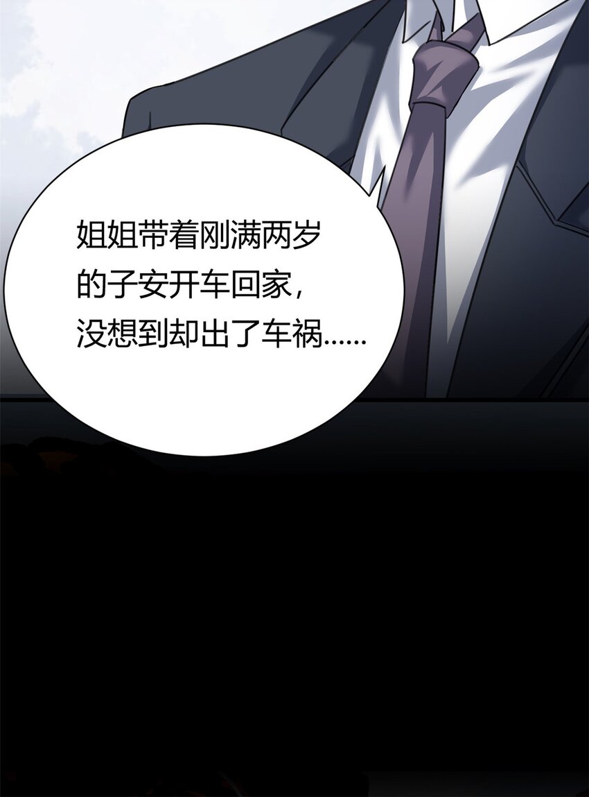 第59话 想哭就哭吧-第59话